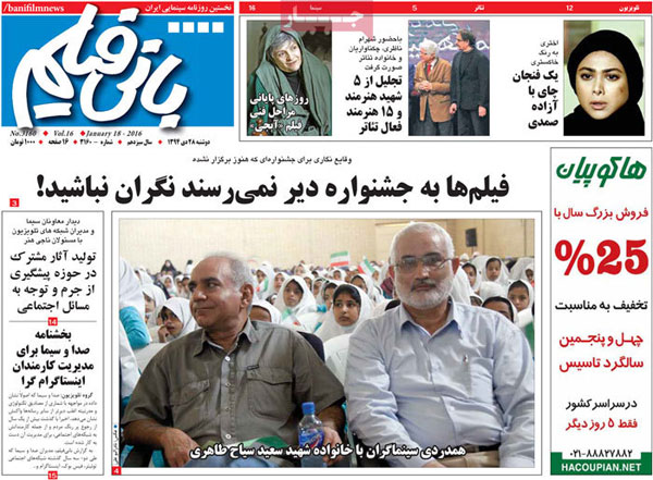 عناوین روزنامه های امروز 94/10/28