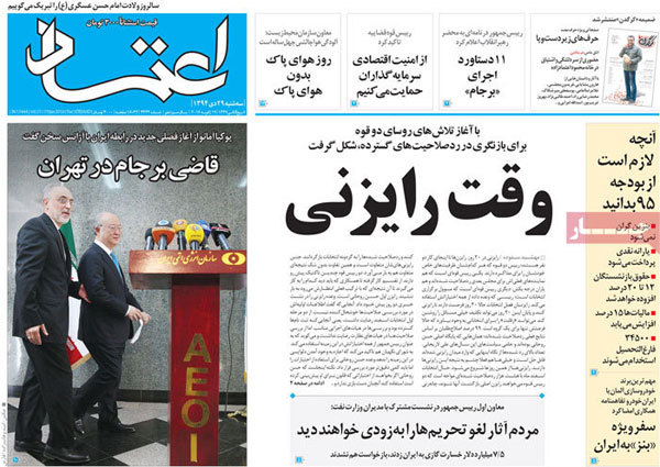 عناوین روزنامه های امروز 94/10/29
