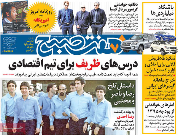 عناوین روزنامه های امروز 94/10/29