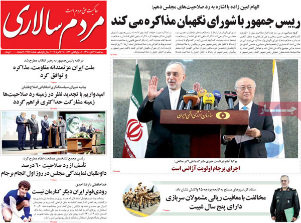 عناوین روزنامه های امروز 94/10/29