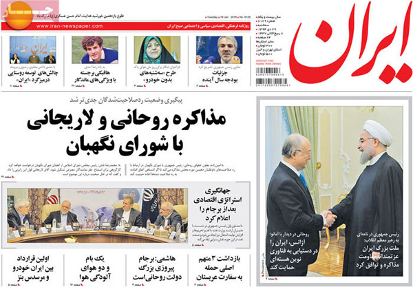 عناوین روزنامه های امروز 94/10/29