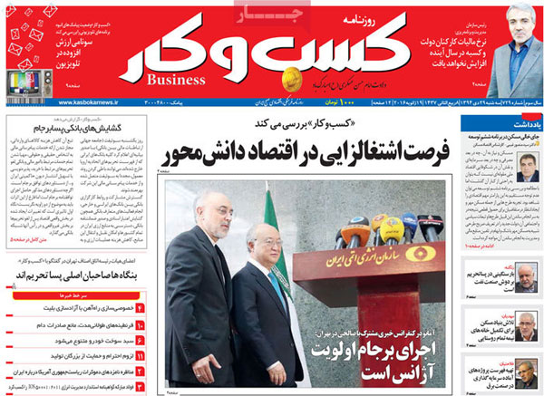 عناوین روزنامه های امروز 94/10/29