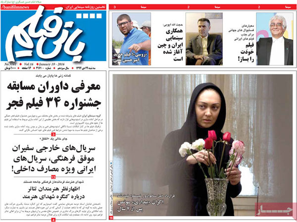 عناوین روزنامه های امروز 94/10/29