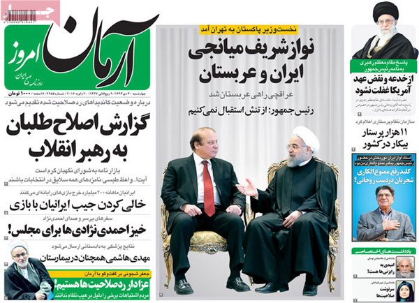 عناوین روزنامه های امروز 94/10/30