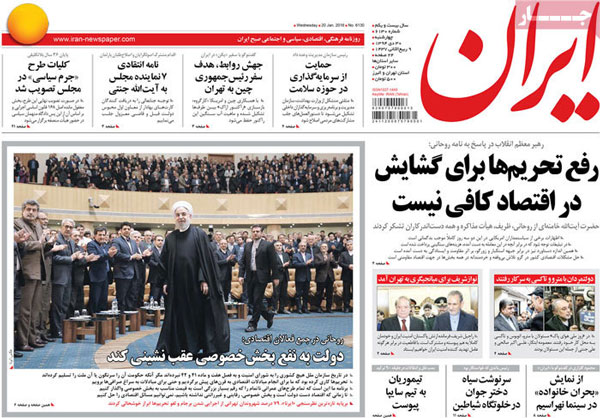 عناوین روزنامه های امروز 94/10/30
