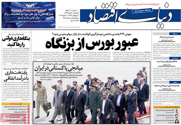 عناوین روزنامه های امروز 94/10/30