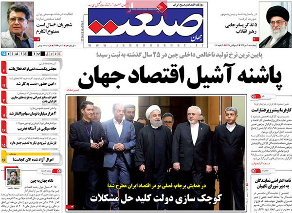 عناوین روزنامه های امروز 94/10/30
