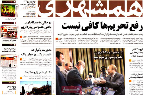 عناوین روزنامه های امروز 94/10/30