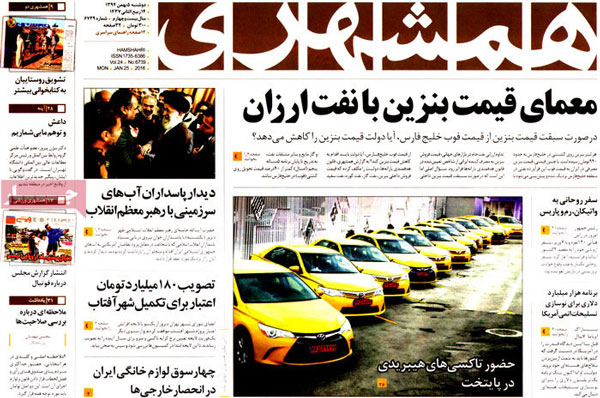 عناوین روزنامه های امروز 94/11/05