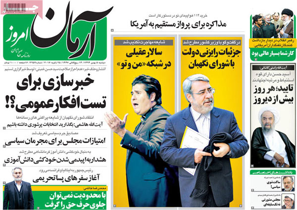 عناوین روزنامه های امروز 94/11/05