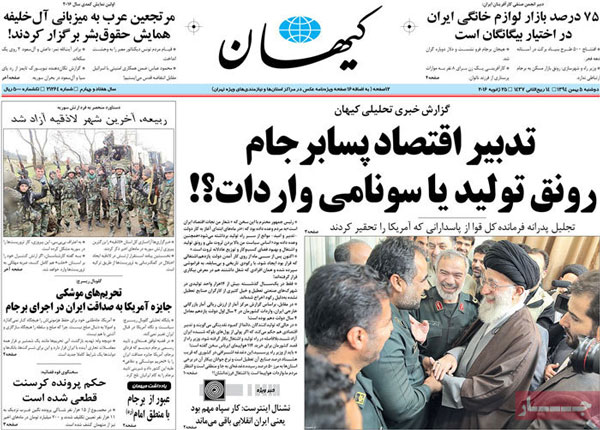 عناوین روزنامه های امروز 94/11/05