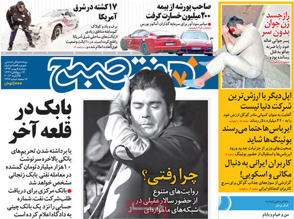 عناوین روزنامه های امروز 94/11/05
