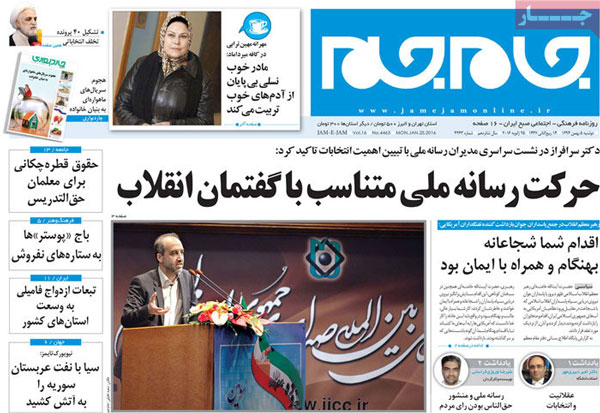 عناوین روزنامه های امروز 94/11/05
