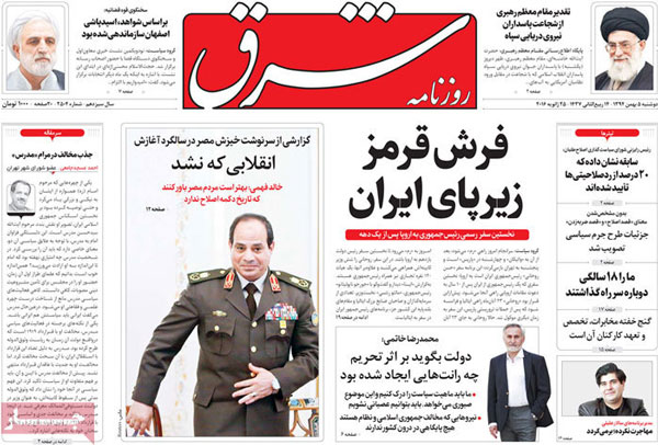 عناوین روزنامه های امروز 94/11/05