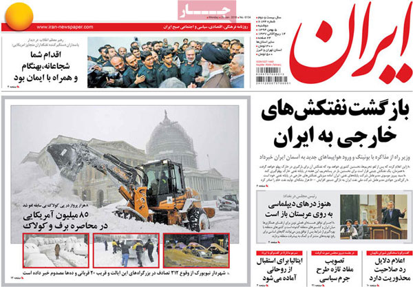 عناوین روزنامه های امروز 94/11/05