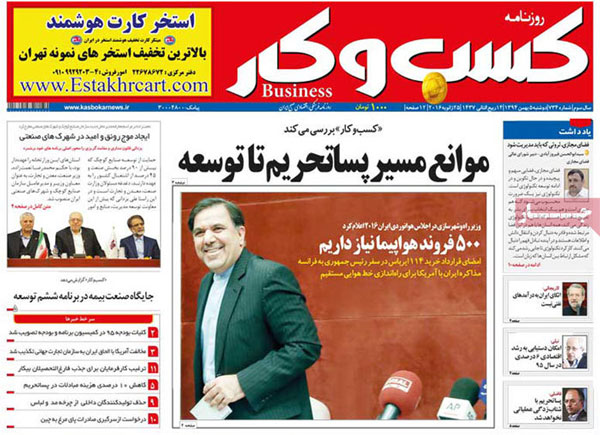 عناوین روزنامه های امروز 94/11/05