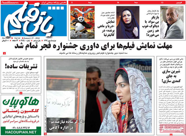 عناوین روزنامه های امروز 94/11/05