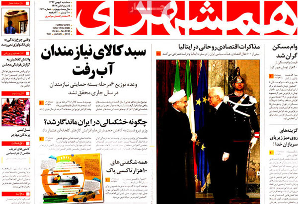 عناوین روزنامه های امروز 94/11/06