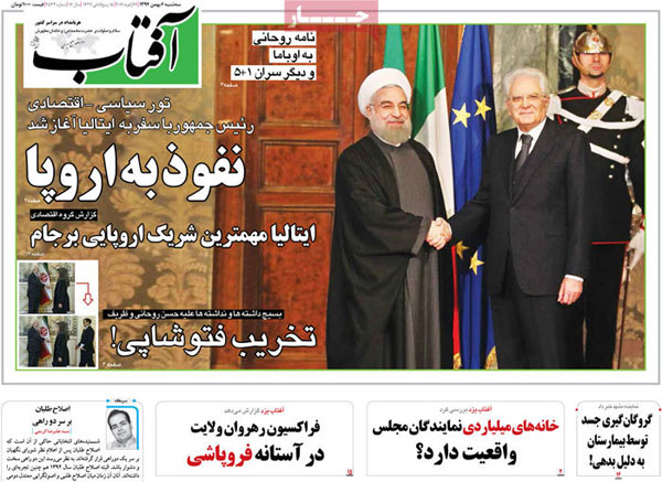 عناوین روزنامه های امروز 94/11/06