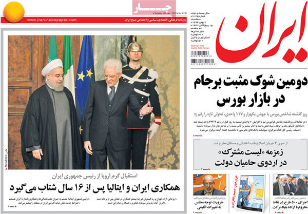 عناوین روزنامه های امروز 94/11/06
