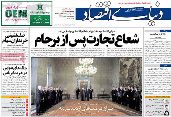 عناوین روزنامه های امروز 94/11/06