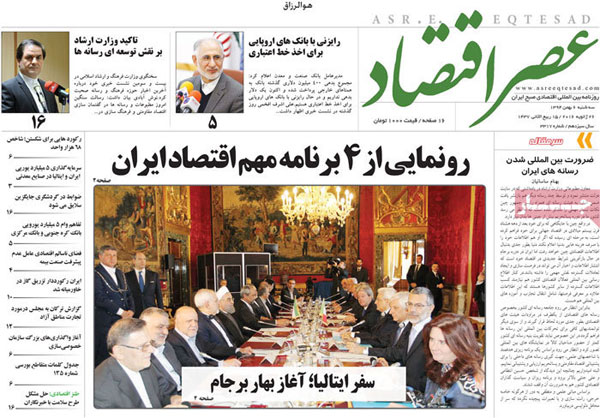 عناوین روزنامه های امروز 94/11/06