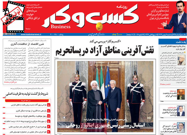 عناوین روزنامه های امروز 94/11/06