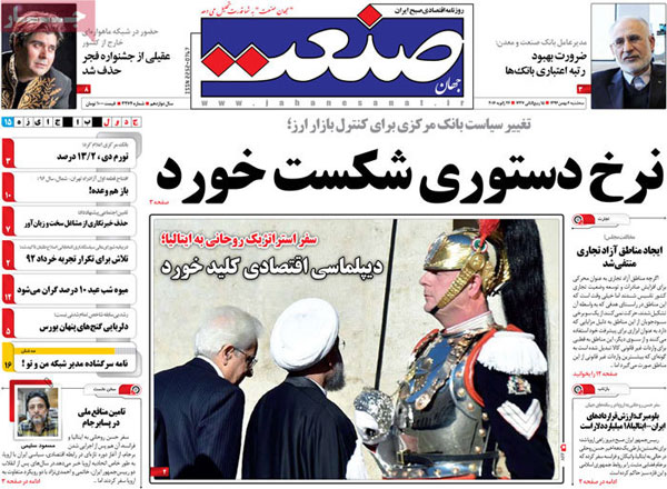 عناوین روزنامه های امروز 94/11/06