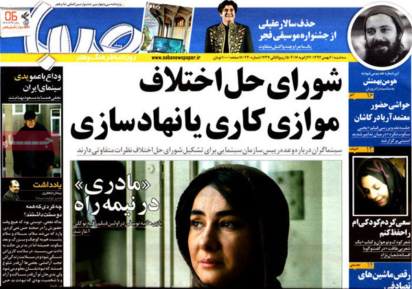 عناوین روزنامه های امروز 94/11/06