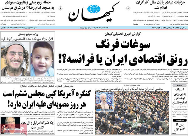 عناوین روزنامه های امروز 94/11/10
