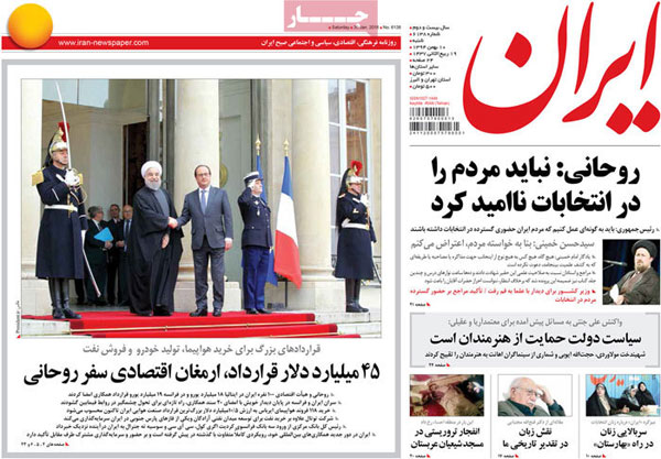 عناوین روزنامه های امروز 94/11/10