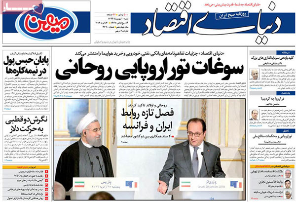 عناوین روزنامه های امروز 94/11/10