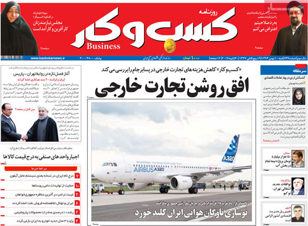 عناوین روزنامه های امروز 94/11/10
