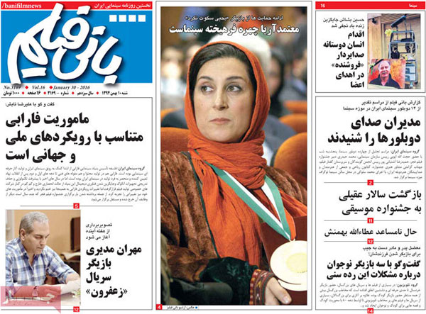 عناوین روزنامه های امروز 94/11/10