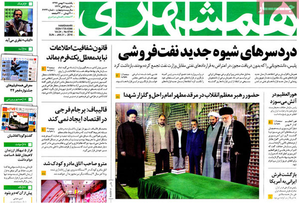 عناوین روزنامه های امروز 94/11/11