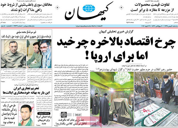 عناوین روزنامه های امروز 94/11/11