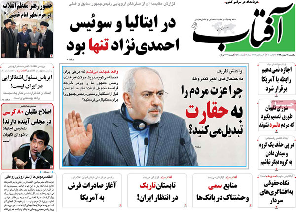 عناوین روزنامه های امروز 94/11/11