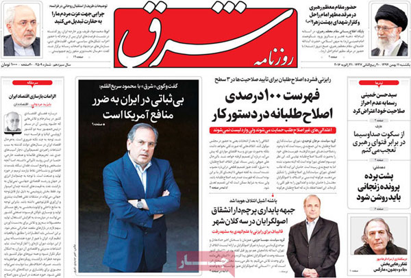 عناوین روزنامه های امروز 94/11/11
