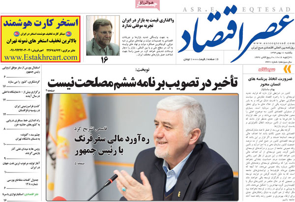 عناوین روزنامه های امروز 94/11/11