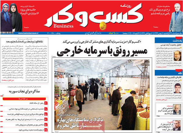 عناوین روزنامه های امروز 94/11/11