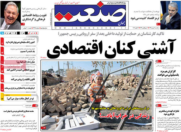 عناوین روزنامه های امروز 94/11/11