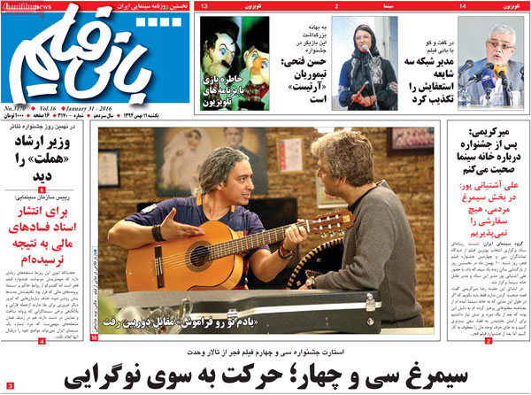 عناوین روزنامه های امروز 94/11/11