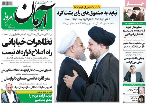 عناوین روزنامه های امروز 94/11/12