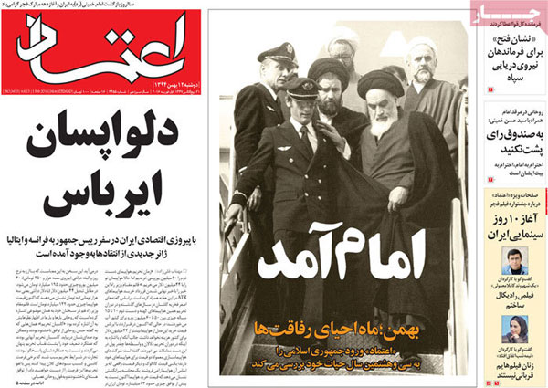 عناوین روزنامه های امروز 94/11/12