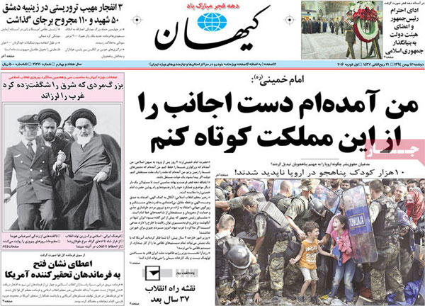 عناوین روزنامه های امروز 94/11/12