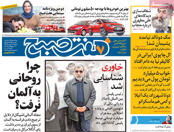 عناوین روزنامه های امروز 94/11/12