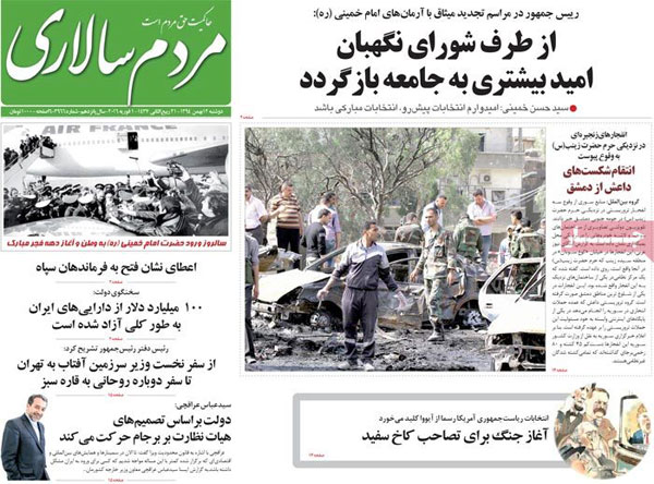 عناوین روزنامه های امروز 94/11/12