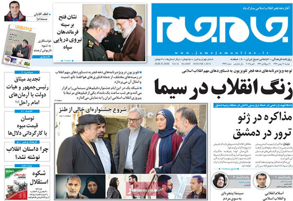 عناوین روزنامه های امروز 94/11/12