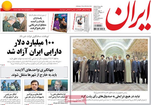 عناوین روزنامه های امروز 94/11/12