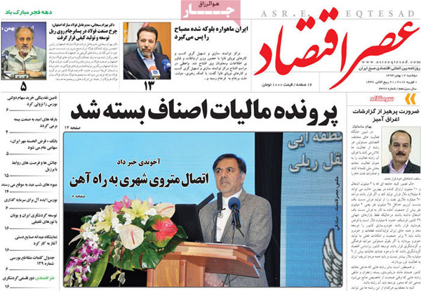 عناوین روزنامه های امروز 94/11/12